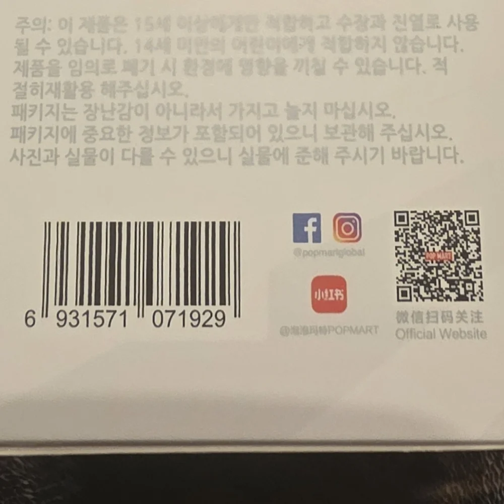 Pop Mart Plush Toy - CONFIRMED LUCK